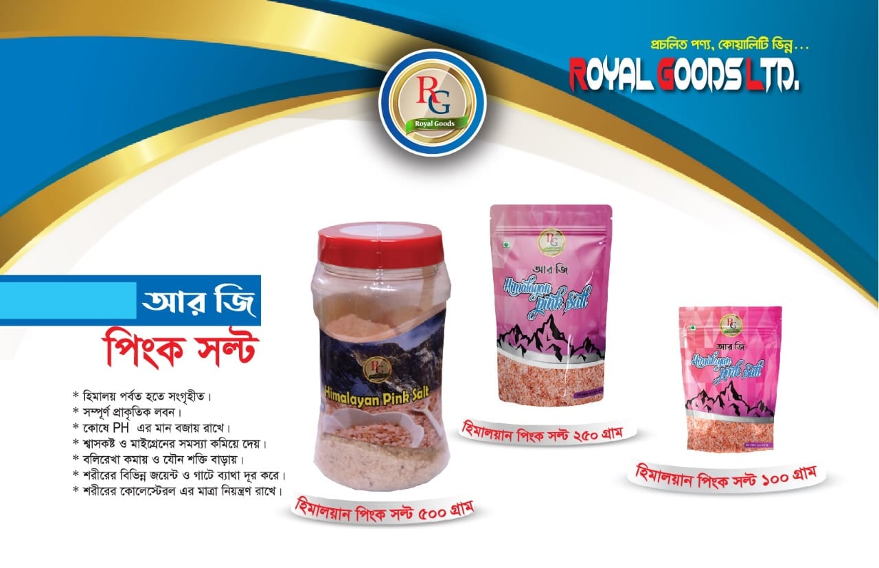 RG Himalayan Pink Salt – 500 gm 